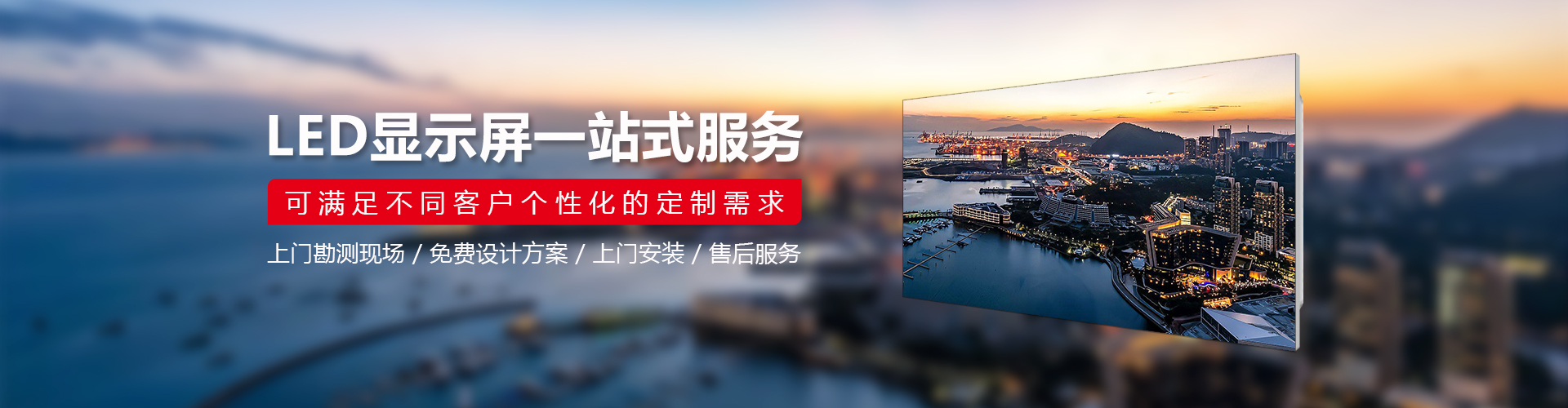 led顯示屏方案