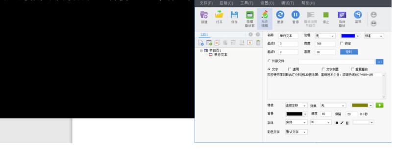 LED電子屏設置.jpg