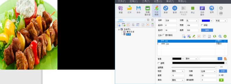 LED電子屏設置2.jpg