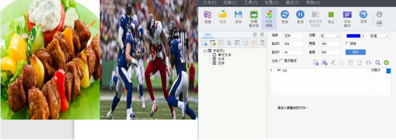 LED電子屏設置3.jpg