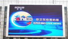 戶外LED顯示屏安裝需要注意哪些因素？