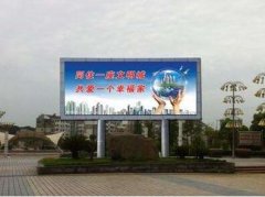 戶外LED廣告屏挑選應(yīng)該注意哪些？